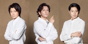 左から藤原竜也、石丸幹二、向井理。