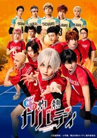 舞台「灼熱カバディ」ビジュアル(c)武蔵野創・小学館／舞台灼熱カバディ製作委員会