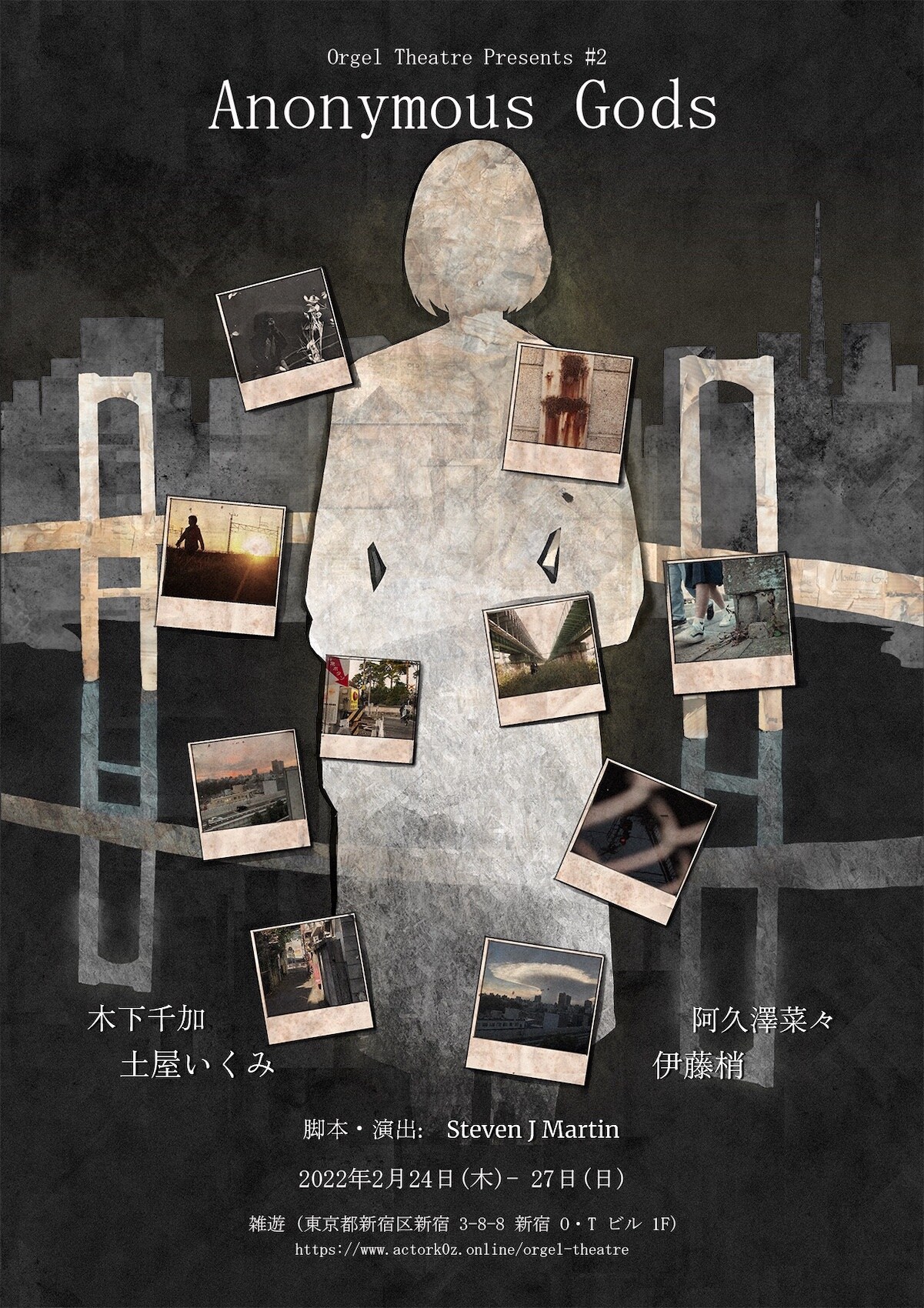 Orgel Theatre Presents #2「Anonymous Gods」チラシ表