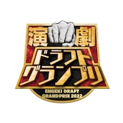「演劇ドラフトグランプリ」ロゴ