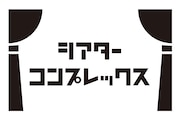 シアターコンプレックスロゴ