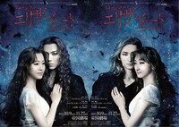 ミュージカル「エリザベート」東京公演ビジュアル
