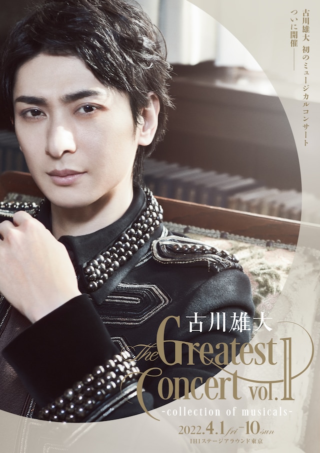「古川雄大 The Greatest Concert vol.1 -collection of musicals-」ビジュアル