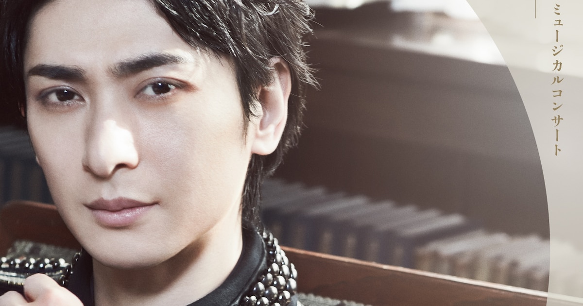 古川雄大 The Greatest Concert vol.1 -collection of musicals 