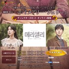 SUPER JUNIORリョウクら出演、韓国ミュージカル「メアリー・シェリー」配信決定