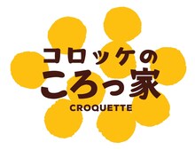 コロッケのころっ家ロゴ
