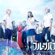吉田綾乃クリスティーら出演、舞台「フルーツバスケット」Blu-ray化決定