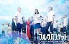 舞台「フルーツバスケット」透、由希、夾ら16人が集合したメインビジュアル公開