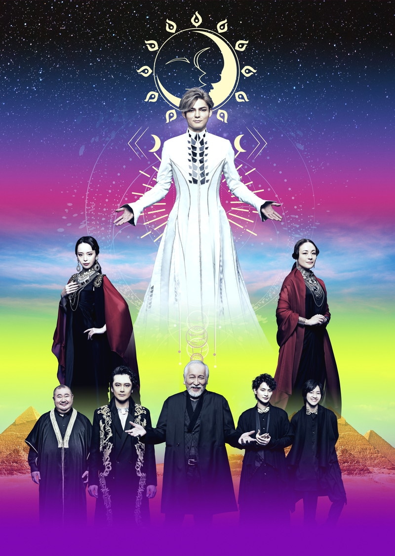 薮宏太、平野綾、シルビア・グラブら集結！ミュージカル「ジョセフ」ビジュアル解禁