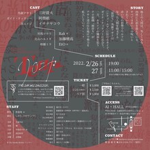 The Smoke Shelter「Tear-クロニカ-」チラシ裏（メインビジュアルデザイン：ryoka）