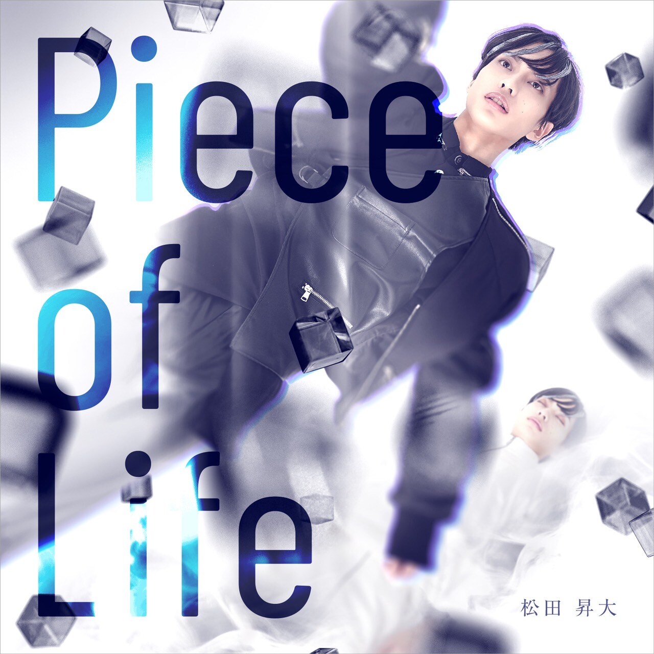 松田昇大のミニアルバム「Piece of Life」SHIBUYA TSUTAYA限定で販売、初単独ライブも