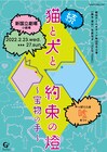 劇団TEAM-ODAC「猫と犬と約束の燈」続編に上遠野太洸・M!LK塩崎太智ら