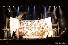 劇団おぼんろ 第20回本公演「パダラマ・ジュグラマ」より。