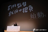 彩の国さいたま芸術劇場 芸術監督 近藤良平就任会見および2022年度ラインナップ発表会の様子。（撮影：宮川舞子）