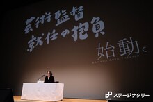 彩の国さいたま芸術劇場 芸術監督 近藤良平就任会見および2022年度ラインナップ発表会の様子。（撮影：宮川舞子）