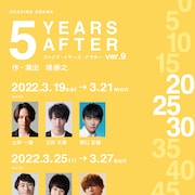朗読劇「5 years after」第9弾に土井一海・曽世海司ら