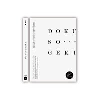 「Dream Stage -読奏劇-」 Blu-ray / DVDのジャケット。