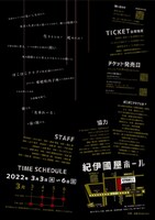 ぽこぽこクラブvol.8「光垂れーる」チラシ裏