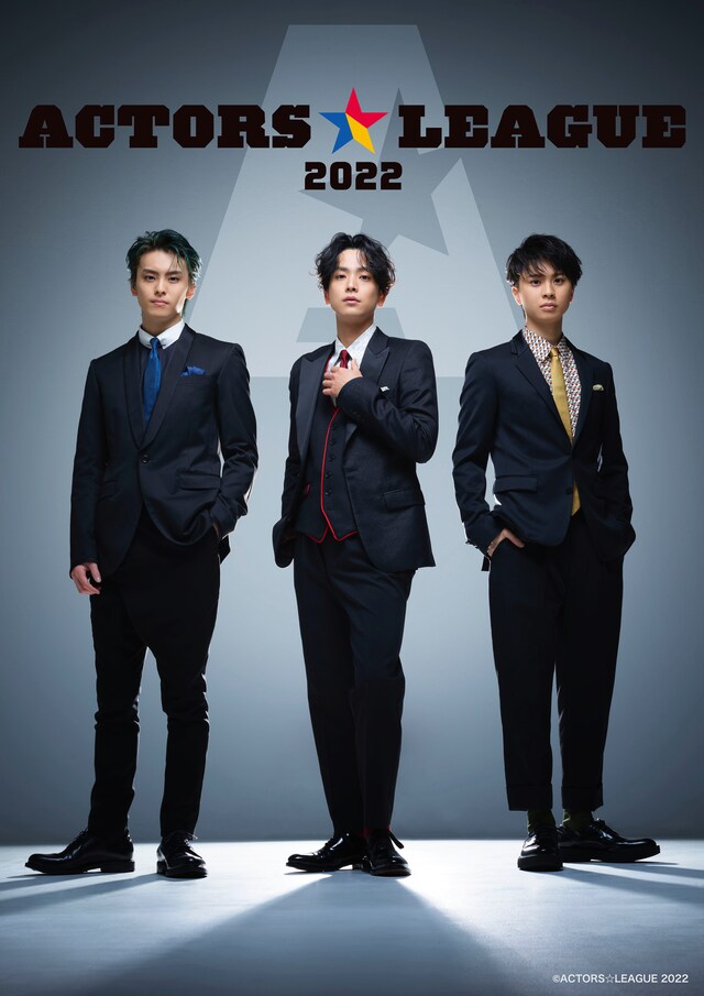 「ACTORS☆LEAGUE 2022」ビジュアル