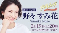 「アプレジェンヌ ～日テレ大劇場へようこそ～」第3回ビジュアル