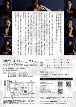 9PROJECT vol.16「夜長姫」チラシ裏