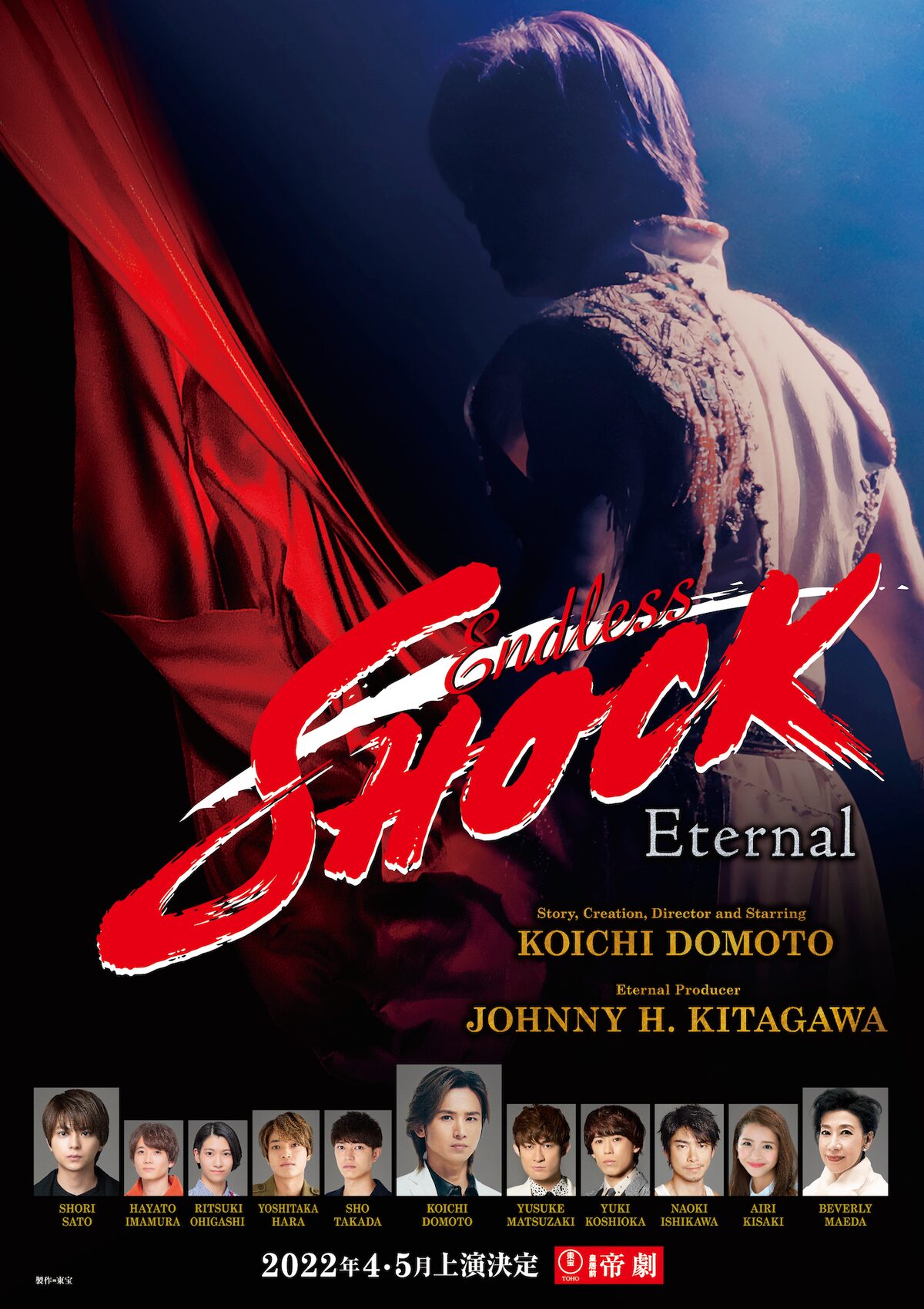 ☆堂本光一 Shock パンフレット （Endless つぶやき SHOCK 堂本光一 