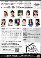 TOMOIKEプロデュース 第7回公演「ヤミイチ」チラシ裏