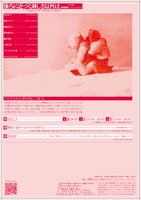 排気口 新作公演「後ろに近く淋しさ以外は」チラシ裏