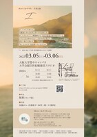 休みなくおやすみ 卒業公演「I」チラシ裏