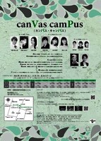 ブイラボミュージカル「canvas campus」チラシ裏