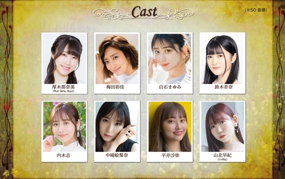 Girls Reading Theater「若草物語」出演者