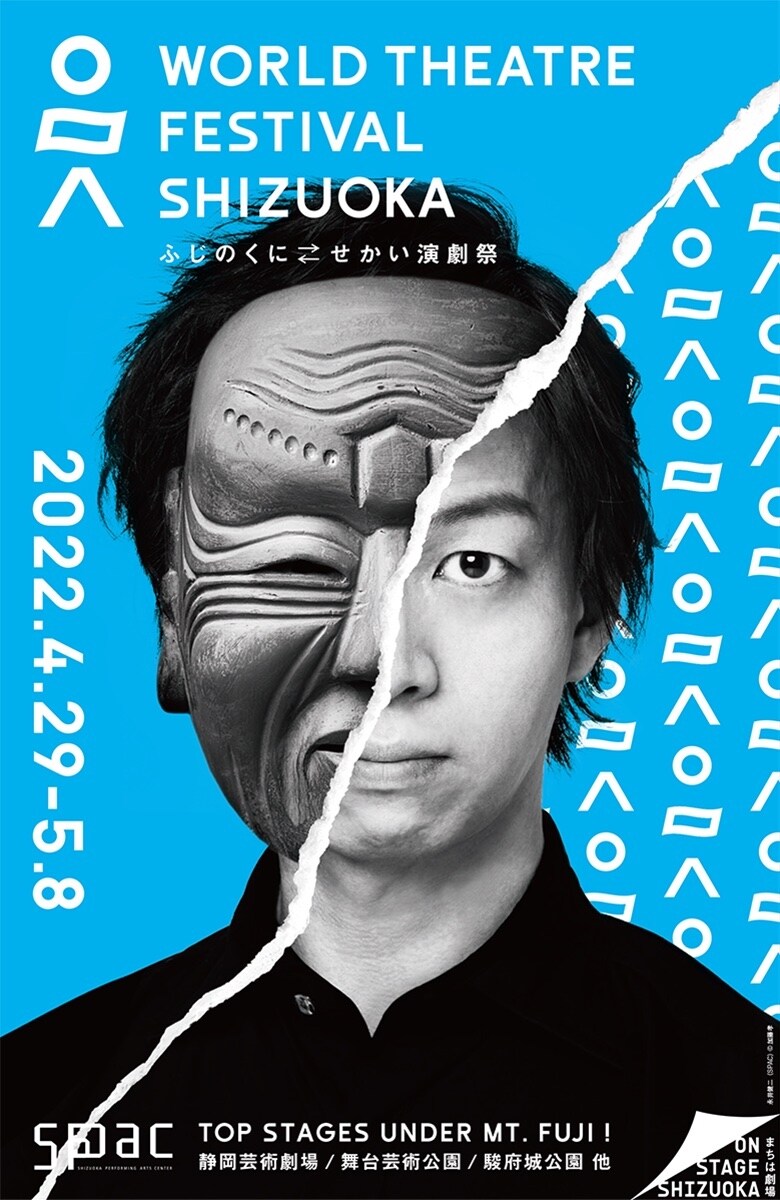 「ふじのくに→せかい演劇祭2022」ラインナップ発表、「ギルガメシュ叙事詩」ほか3作品