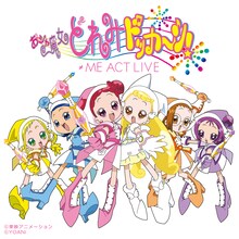 ≠ME ACT LIVE「おジャ魔女どれみドッカ～ン！」ビジュアル