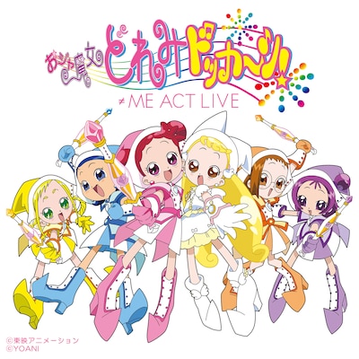 ≠ME ACT LIVE「おジャ魔女どれみドッカ～ン！」ビジュアル