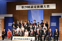 第29回読売演劇大賞贈賞式の様子。