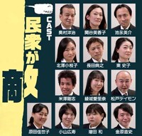 ワンツーワークス #35「民衆が敵」の出演者。