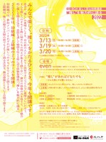 「10-BOX 楽しく語る技術講座  “推し”を魅力的に語る2022」チラシ裏