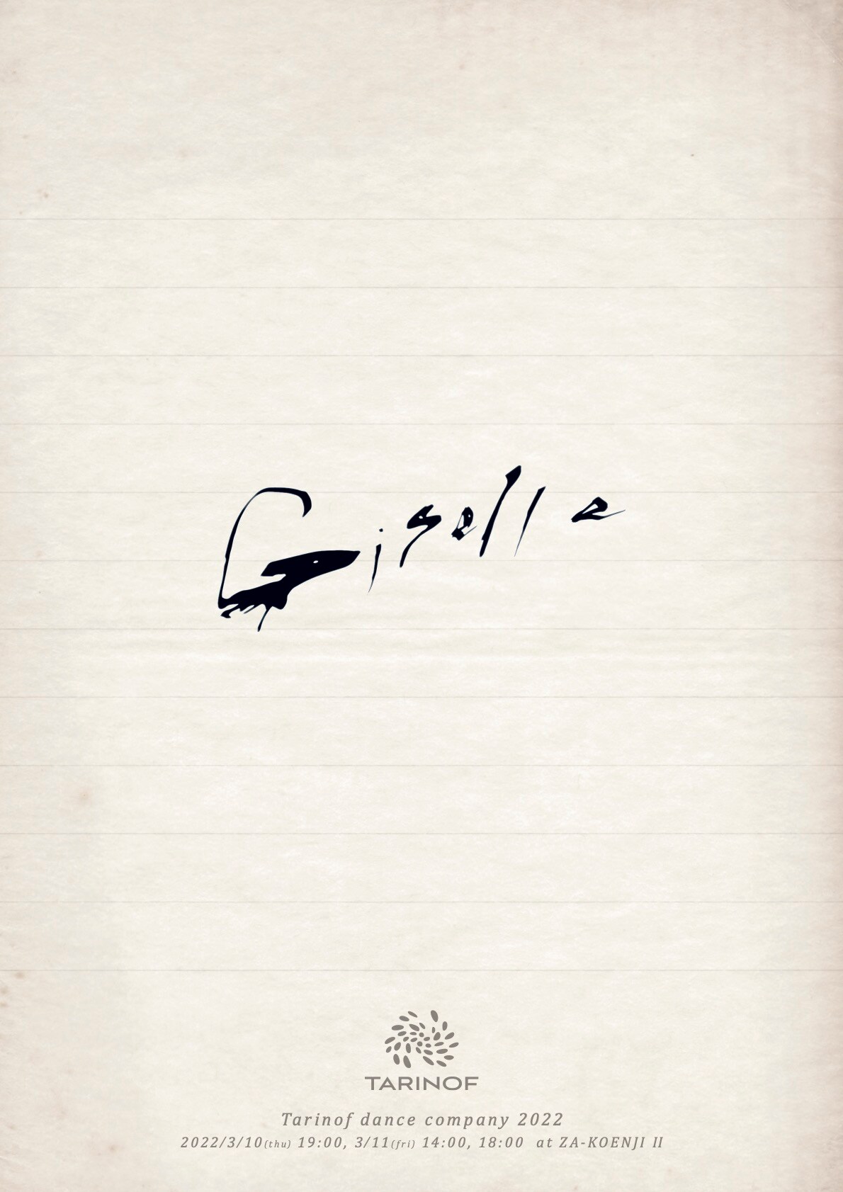 Tarinof dance companyが「ジゼル」を現代版に再構築、ゲストに島地保武