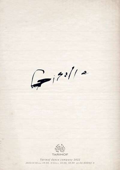 Tarinof dance company 2022「Giselle」ビジュアル