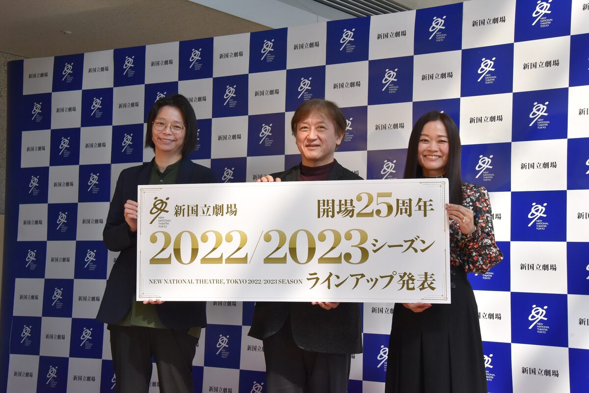 開場25周年の新国立劇場 22 23シーズン 演劇の新シリーズは 未来につなぐもの 会見レポート ステージナタリー