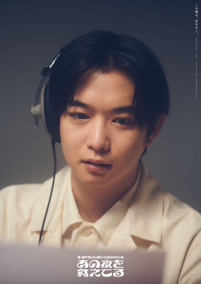 オールナイトニッポン55周年記念公演「あの夜を覚えてる」より、千葉雄大扮する藤尾涼太。