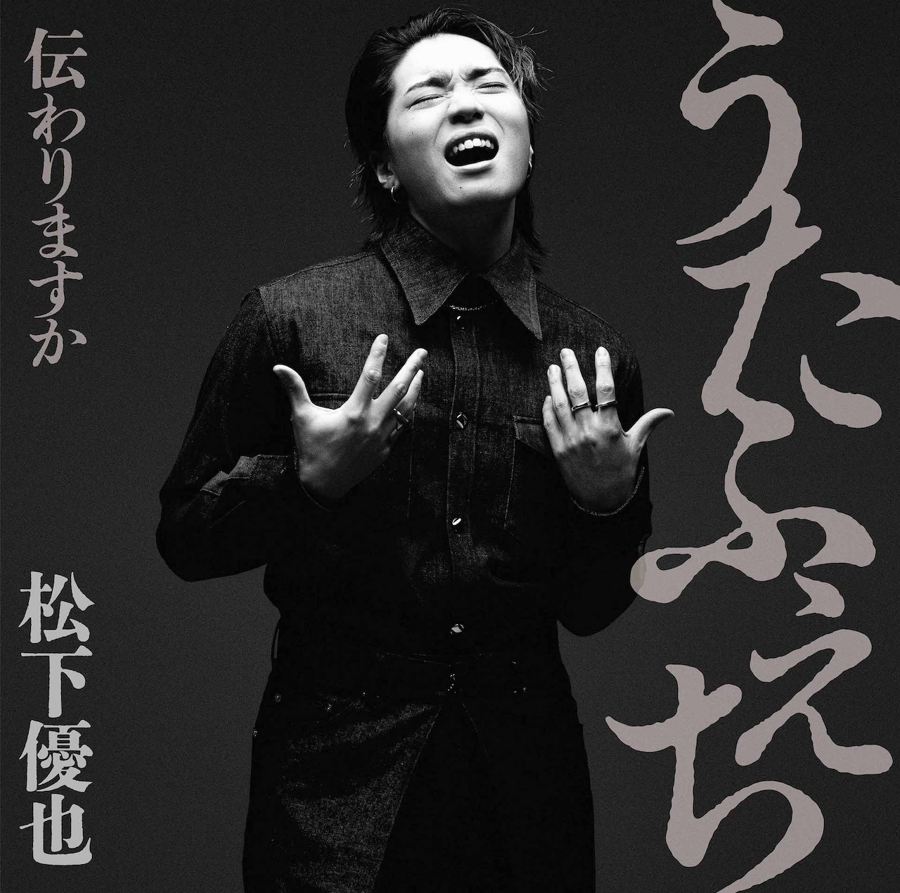 松下優也  アルバムCDセット Amazon.co.jp: U ~BEST of BEST~ - 松下優也: ミュージック