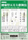 「團菊祭五月大歌舞伎」の演目決定、「暫」「弁天娘女男白浪」など