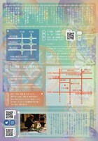 空降る飴玉社の小さなBONUS TRACK 「Gipsしたソウルフルの蚤湧くシンパシーに命が宿る」チラシ裏