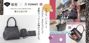 russet×歌舞伎衣裳柄シリーズの商品イメージ。