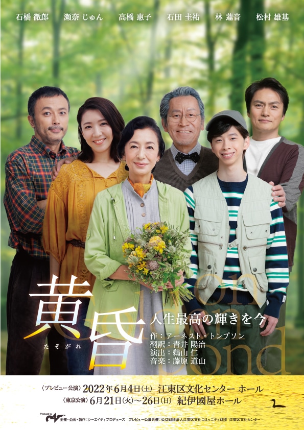 「黄昏」メインビジュアル