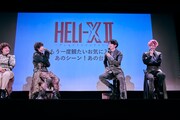 「HELI-X Talk Meeting 2022」より。