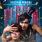「ピピン」主演・森崎ウィンが作品の魅力語るコメント動画&スポット映像公開