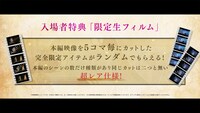 「劇場版 舞台『刀剣乱舞』天伝 蒼空の兵 -大坂冬の陣-」入場者特典の告知ビジュアル。