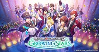 スマートフォンゲームアプリ「アイドルマスター SideM GROWING STARS」ビジュアル